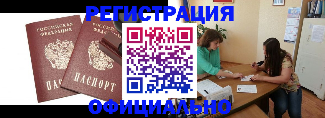 прописка для школы в Ясногорске