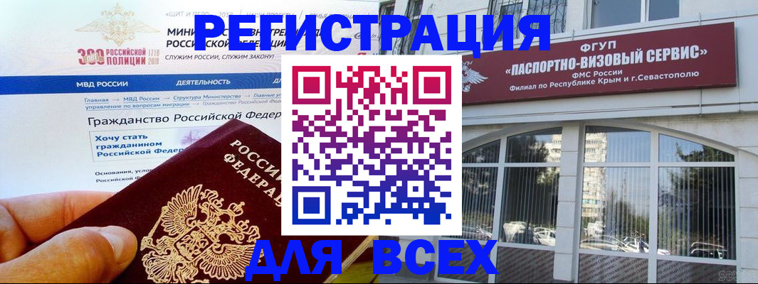 временная регистрация надежно в Ясногорске