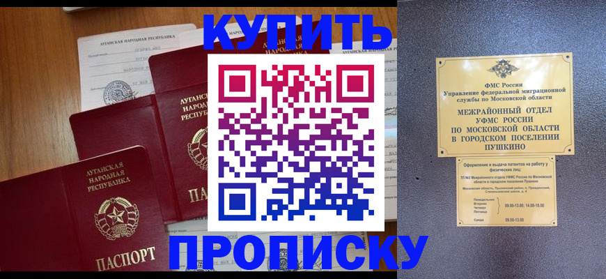 прописка в квартире в Ясногорске