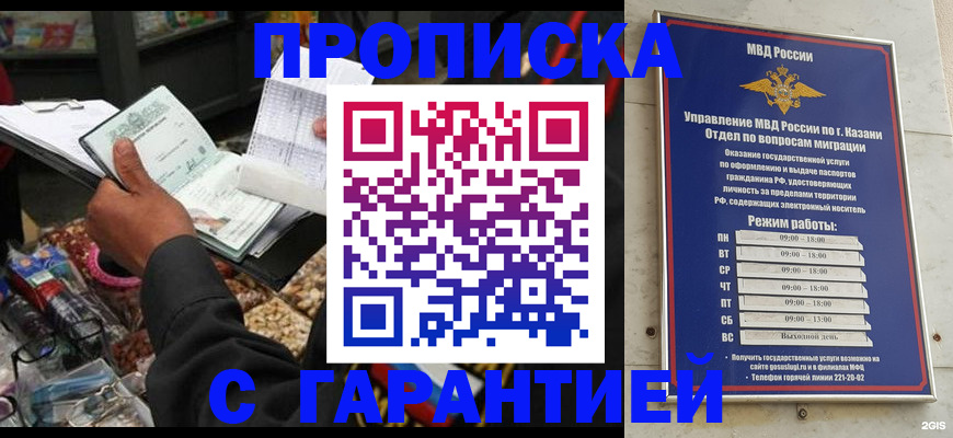 временная прописка в Ясногорске