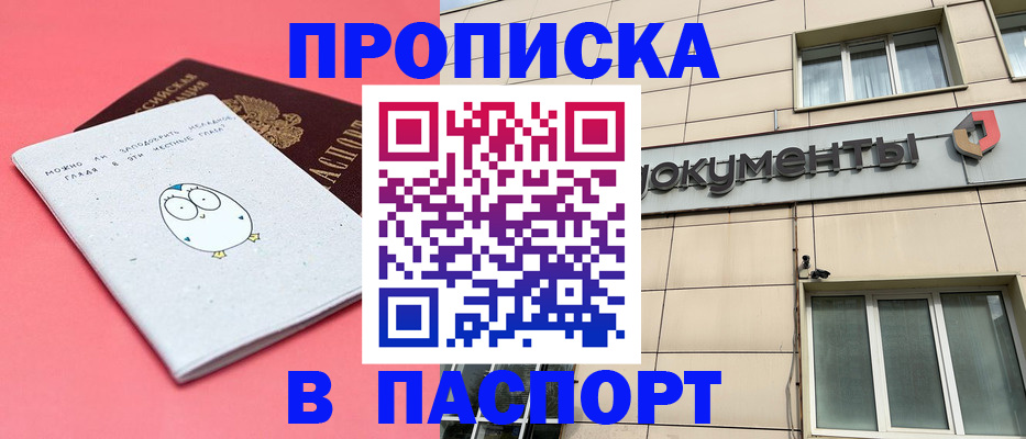 временная регистрация для всех в Ясногорске