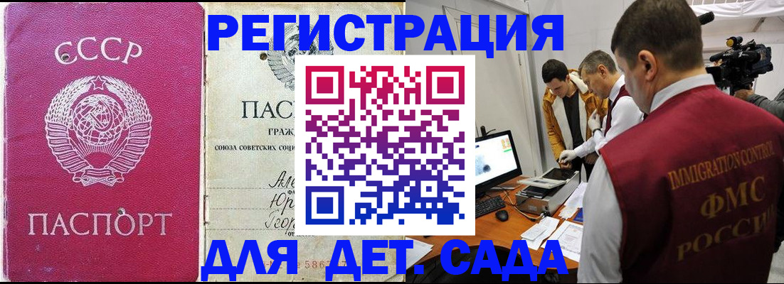 временная прописка в Ясногорске