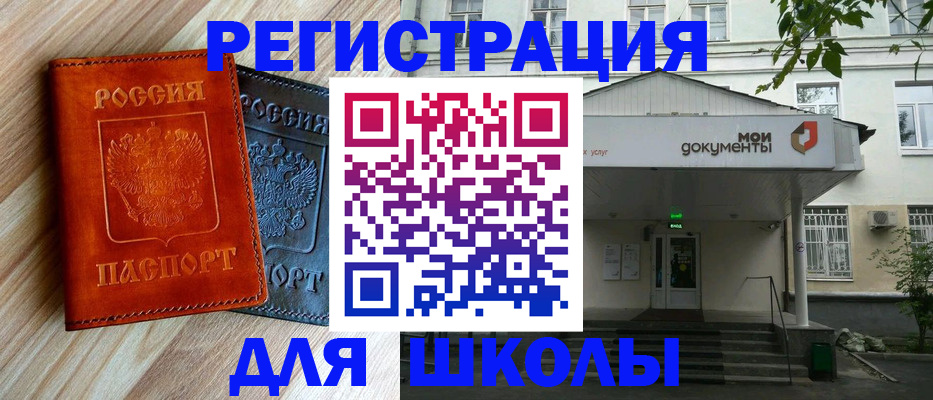 прописка паспорт в Ясногорске